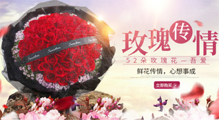 广东深圳市罗湖区翠竹街道翠宁社区鲜花速递